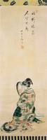 Young Woman Applying Makeup seen from behind; above, a Poem in Chinese by Santo Kyoden