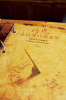 An Old Historic Chinese Book